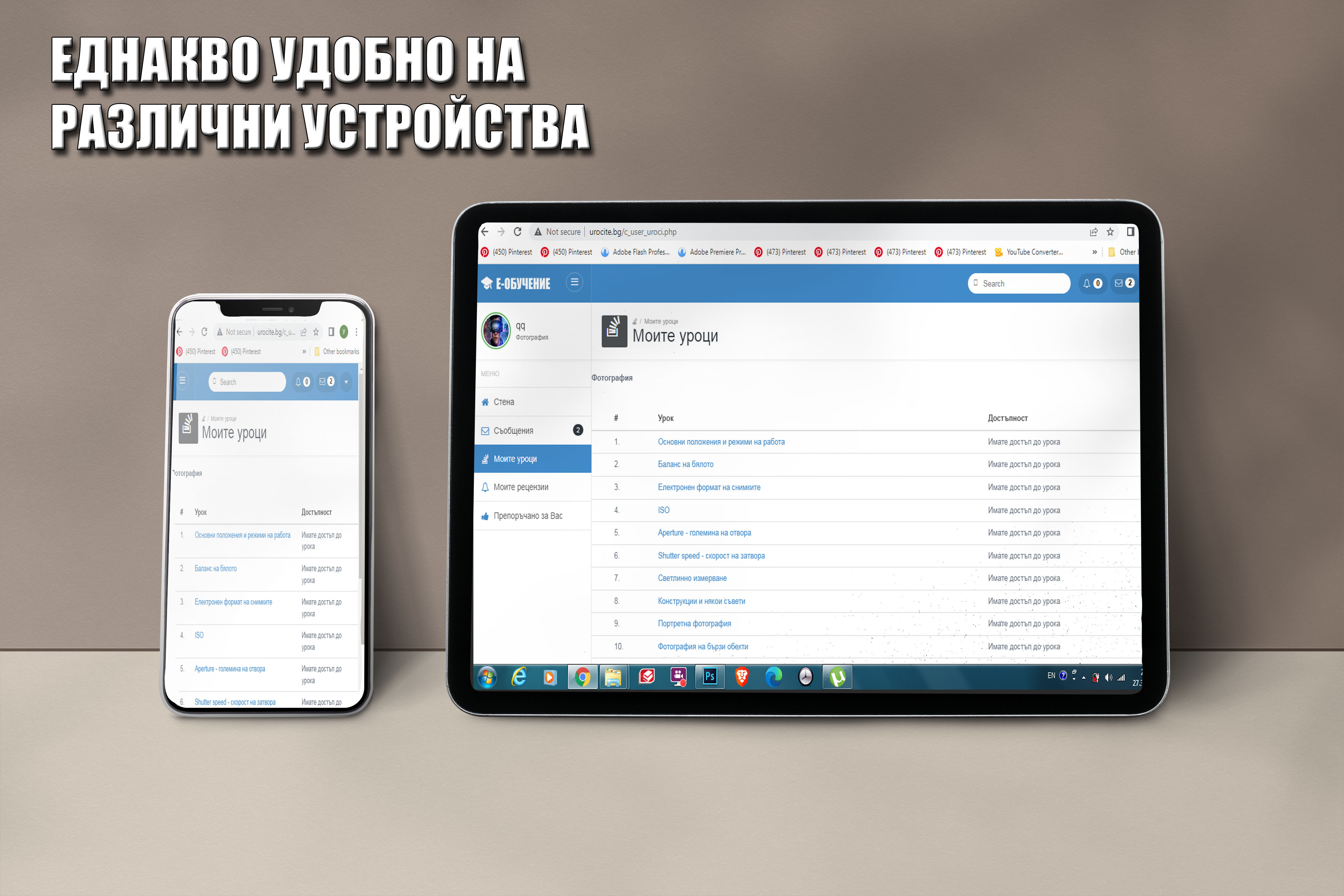 Пакет "Път към себе си":  3 онлайн курса за личностно развитие и вътрешен мир от Urocite.bg